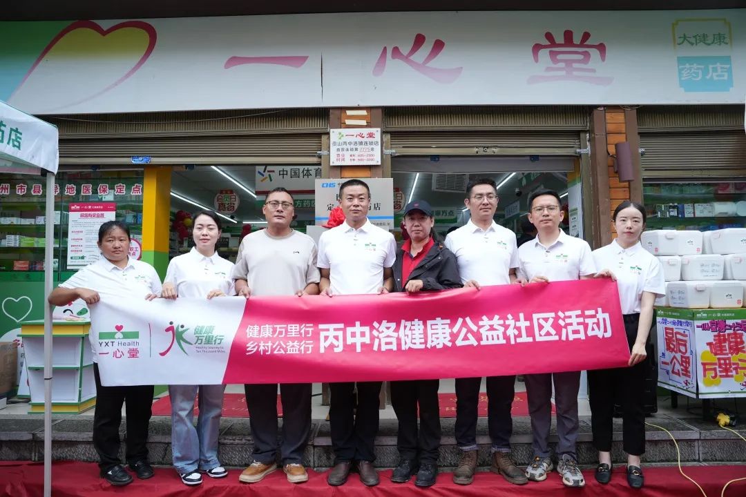 pp电子游戏“健康万里行”再启新程 | 丙中洛健康守护驿站点亮边境健康“最后一公里”